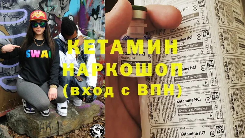 Кетамин ketamine  Котлас 