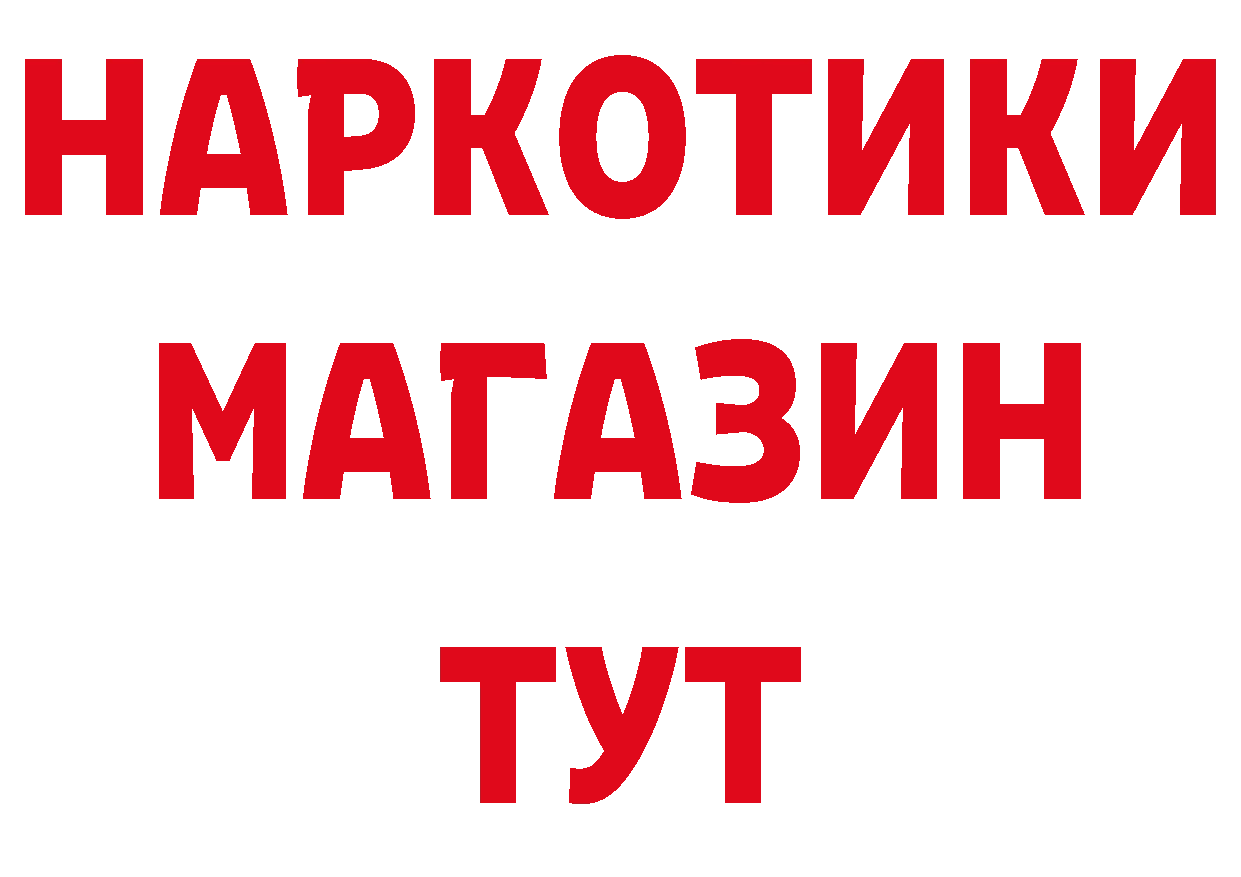 Кодеиновый сироп Lean напиток Lean (лин) ссылки это omg Котлас